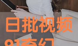 91传奇直播,揭秘网红直播背后的精彩故事